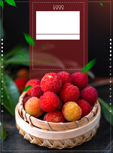 水果促销夏季宣传大气简洁海报背景