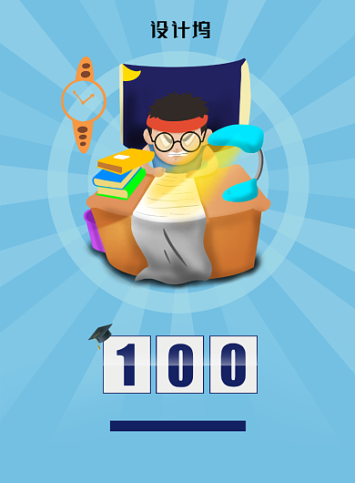 高考加油倒计时海报背景