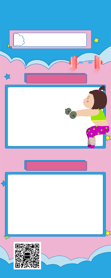 21天减肥操课程营销长图海报背景