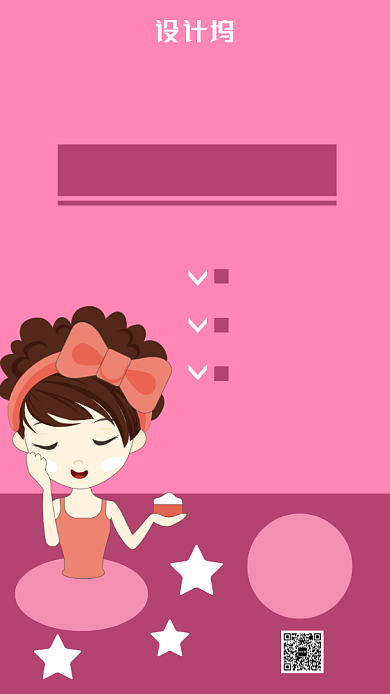 女性讲座课程培训主题海报卡通风格背景