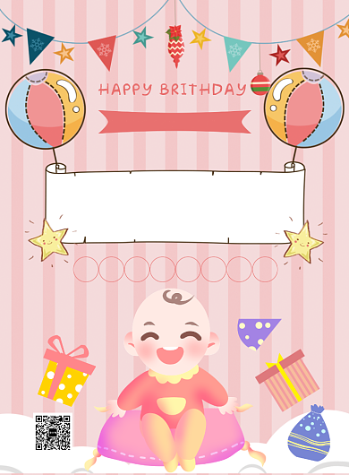 粉色卡通宝宝百日宴推广海报背景