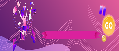 购物节紫色简约公众号首图背景