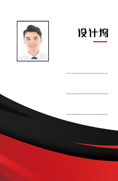 红色创意时尚工作证背景