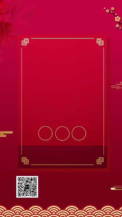 邀请函年会背景