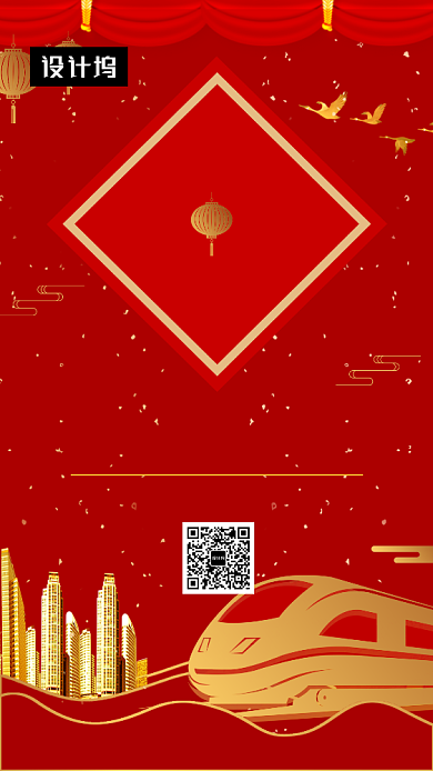 红色大气喜庆春节平安春运手机海报模板背景