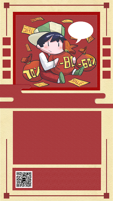 创意文艺双十一购物促销手机海报背景