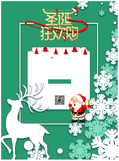 圣诞节促销印刷海报背景