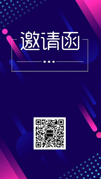 邀请函企业金色渐变背景