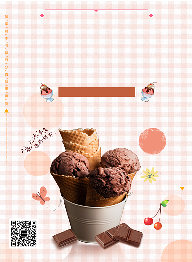 粉色唯美清新美味冰激凌印刷海报模板背景