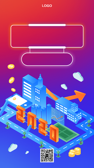 渐变2.5D2020跨年盛典促销海报背景