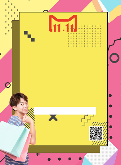 黄色波普风双11促销推广海报背景