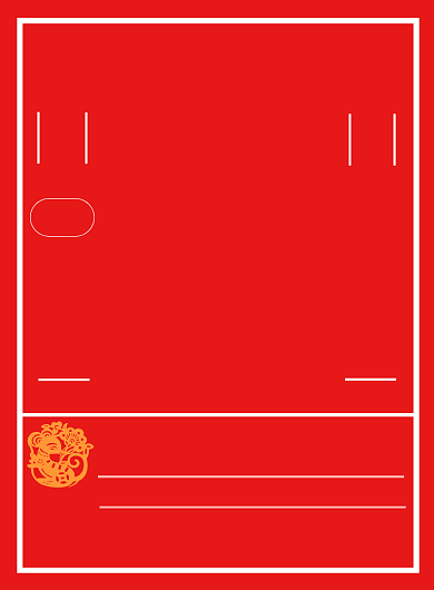 公司开工大吉大年初七上班海报背景