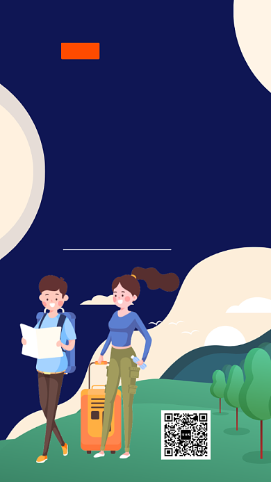 旅行社旅游宣传外出手机海报背景