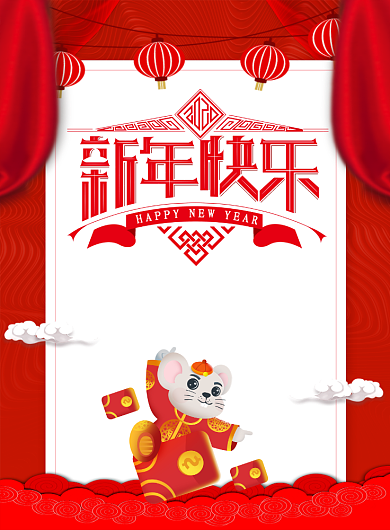 红色喜庆2020鼠年新年快乐宣传促销海报背景
