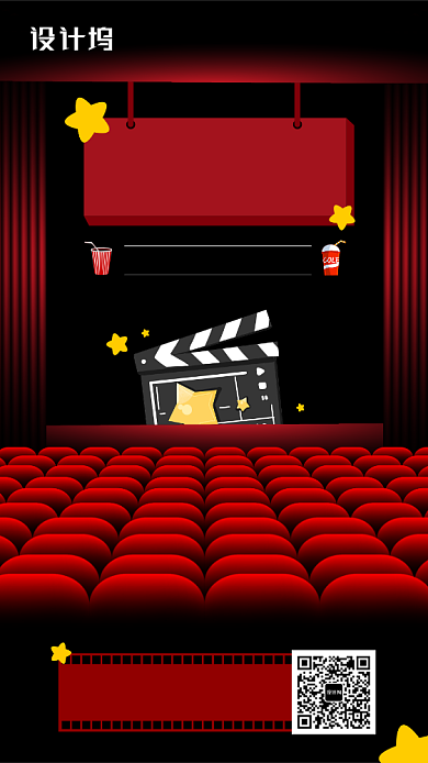 免费看电影宣传手机海报背景