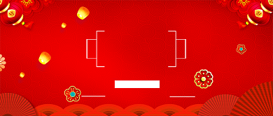 元旦快乐公众号首图背景