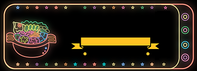 麻辣火锅节电商促销banner背景