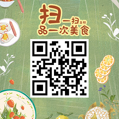 美食扫码关注二维码背景