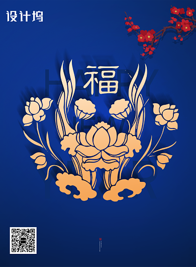 新年春节集福宣传海报背景