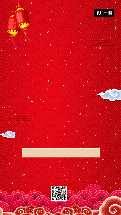 红色大气简约欢度元旦手机海报模板背景