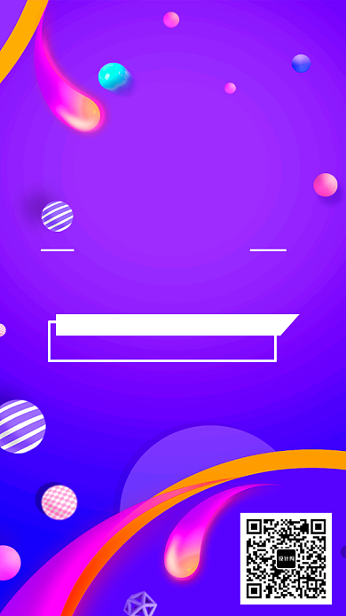 618促销热卖海报背景