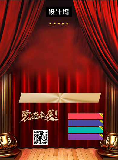 时尚大气双十二年终盛典印刷海报模板背景