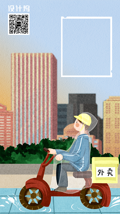 手绘风美食外卖服务手机海报背景