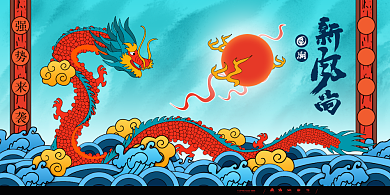 国潮崛起手绘风展板背景