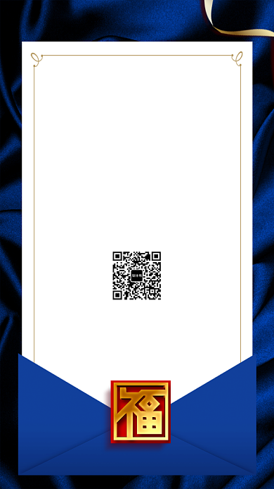 蓝色高端质感年会邀请函手机宣传海报背景