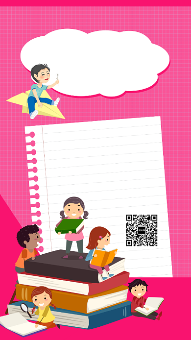 红色儿童托管班教学招生培训手机海报背景