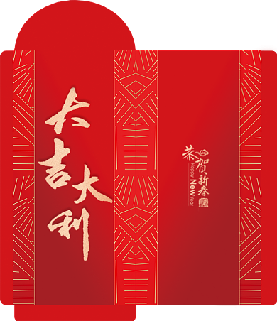 红色大吉大利喜庆红包包装海报背景