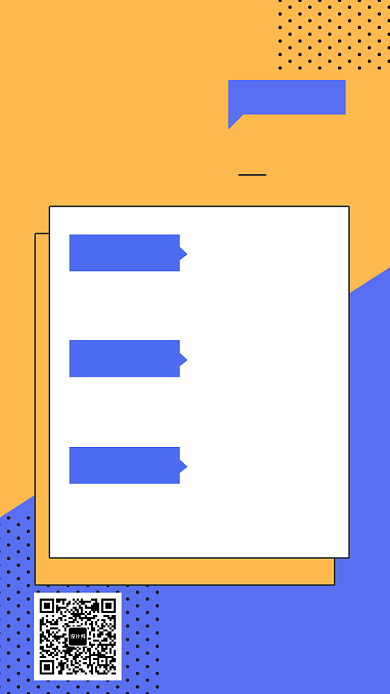 公司企业招聘纳新海报背景