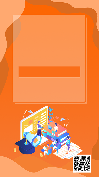 扁平学霸速成班手机海报背景