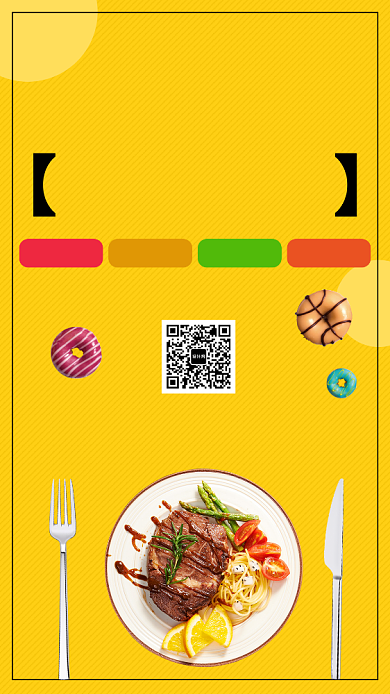 黄色清新美食餐饮促销手机海报模板背景