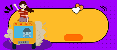 国庆旅行交通路线推荐公众号首图背景