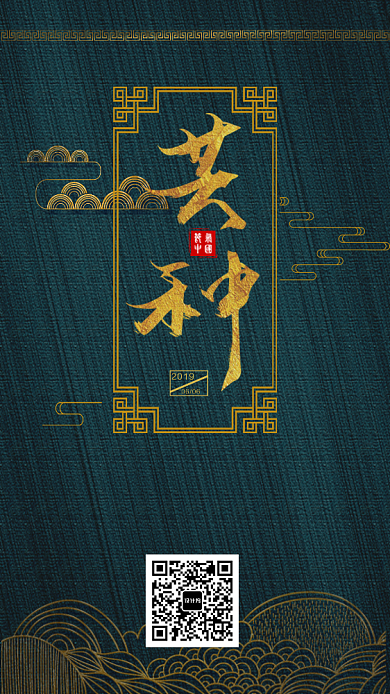 芒种中国传统节气海报背景