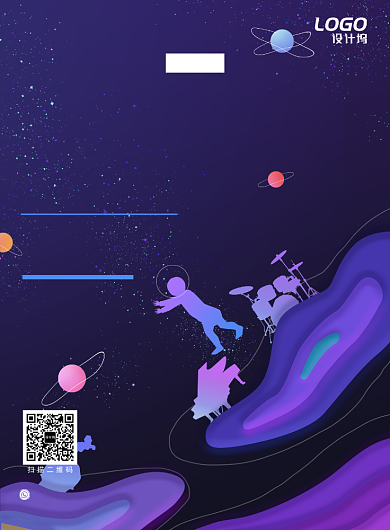 紫色梦幻暑假艺术培训班宣传海报模板背景