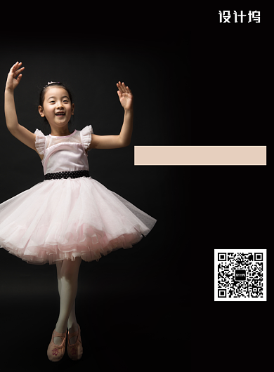 教育培训舞蹈班招生宣传促销海报模板背景