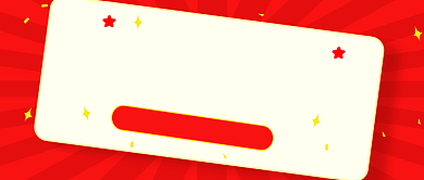 元旦促销公众号首图背景