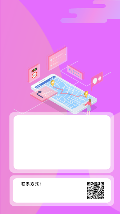 紫色扁平风微商培训手机海报背景