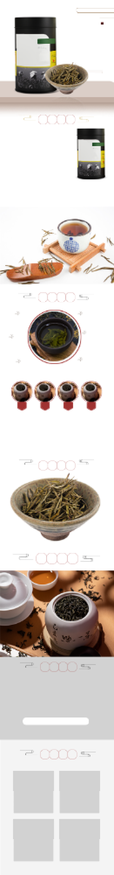 中国风重阳节峨眉山茶叶详情页背景