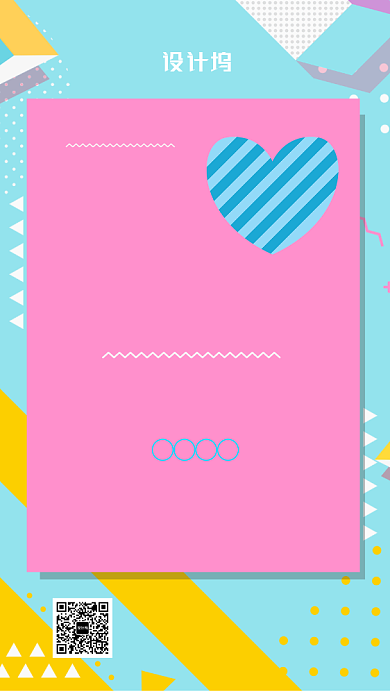 粉色几何会员日促销手机海报背景