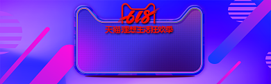 蓝色创意家装电商淘宝淘宝banner背景