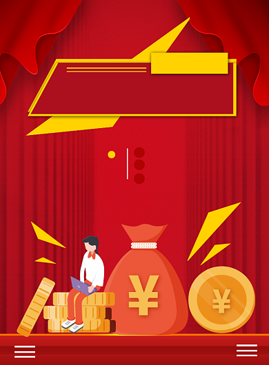 红色卡通金融投资理财印刷海报背景