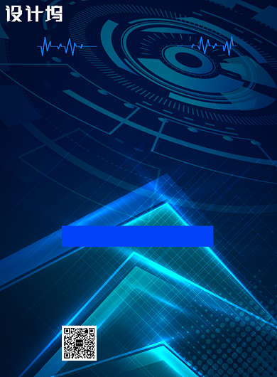 人工智能印刷海报模板背景