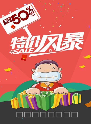 创意双11光棍节促销印刷海报背景