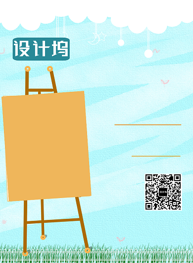 寒假班少儿美术培训班招生海报背景