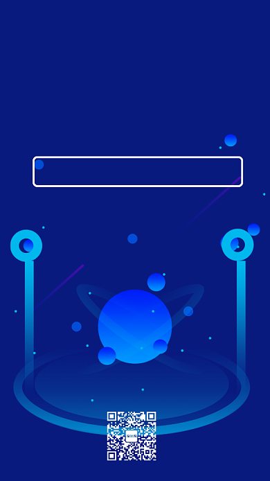 互联网科技活动宣传海报背景