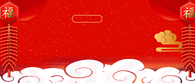 红色喜庆盛大开业公众号首图背景