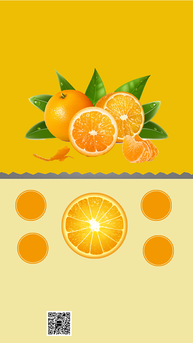 精选脐橙促销手机海报背景